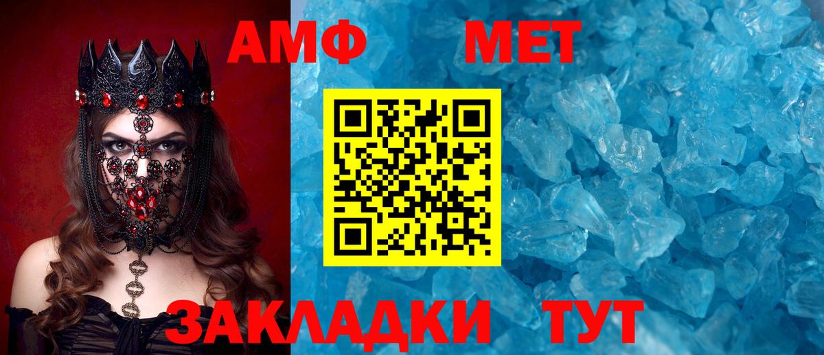 Амфетамин Сердобск