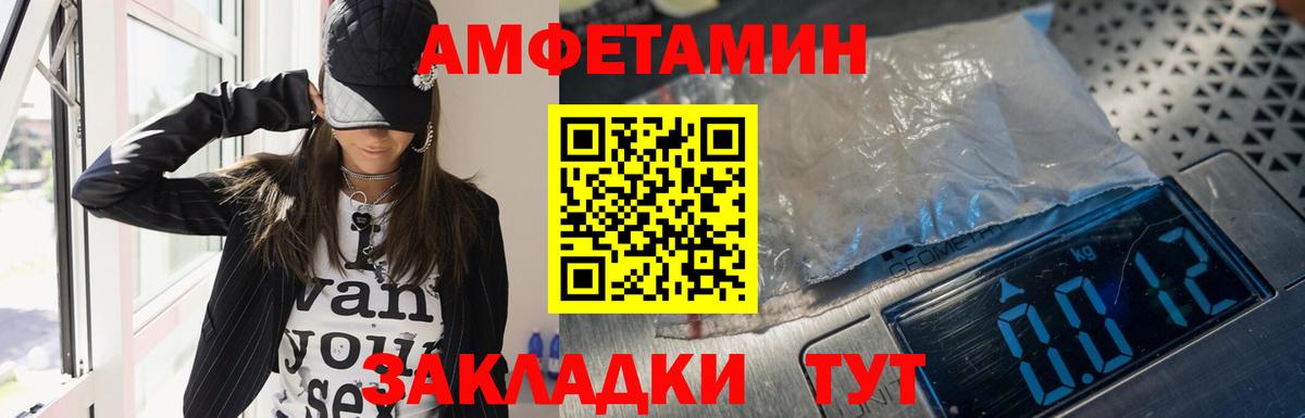 Сердобск  АМФЕТАМИН Розовый  Амфетамин  Вход с VPN 