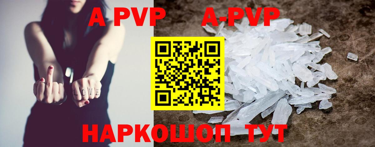 А ПВП мука  Alpha-PVP Соль  Сердобск  Вход с VPN 