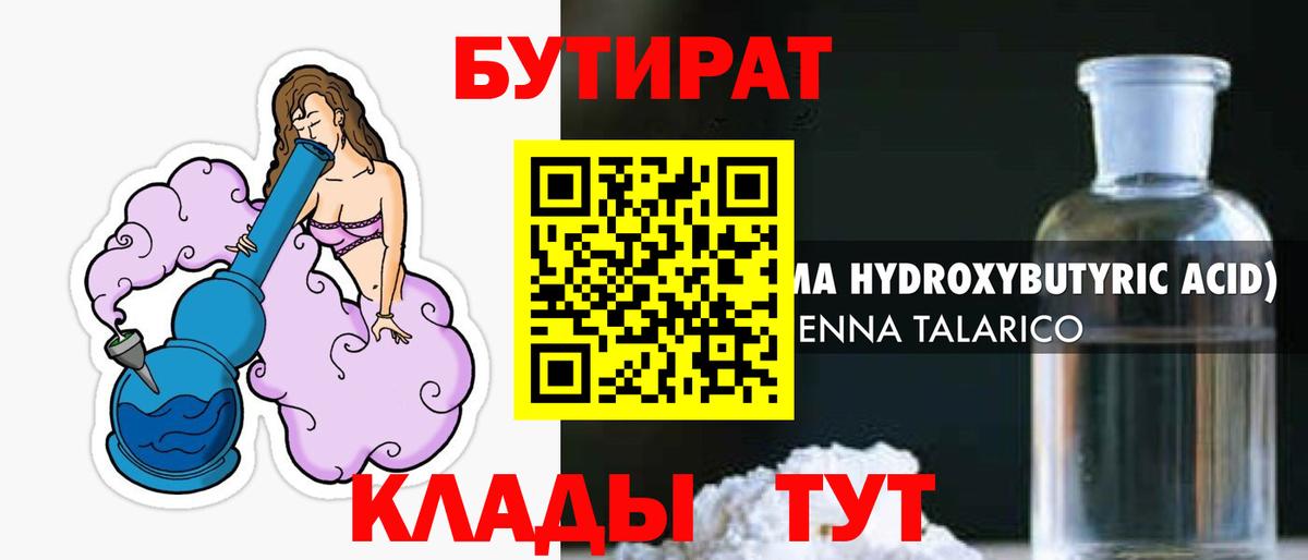 Бутират вода  Бутират  Сердобск  Вход с VPN 