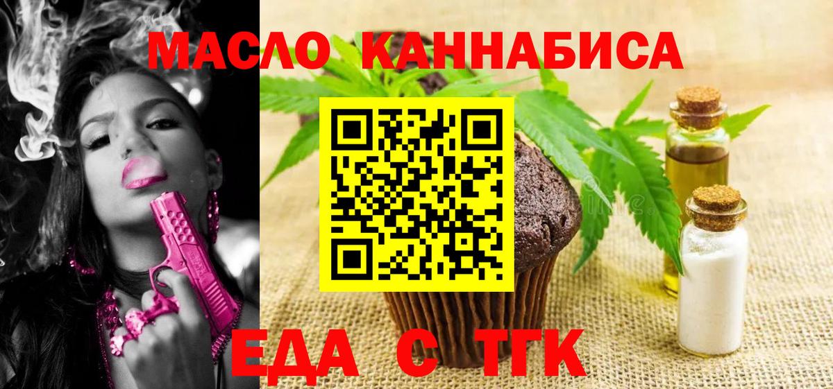 Cannafood конопля  Вход с VPN  Сердобск 