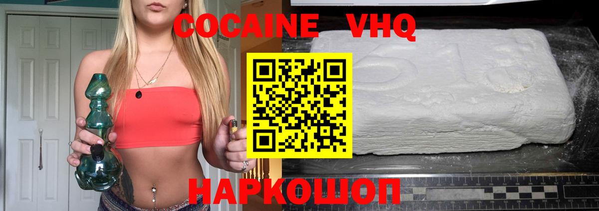 Сердобск  COCAIN Боливия  COCAIN FishScale  Вход с VPN 