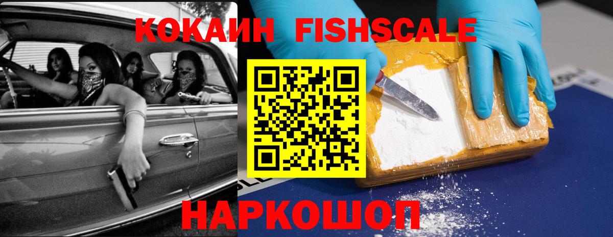 Кокаин 97% Сердобск