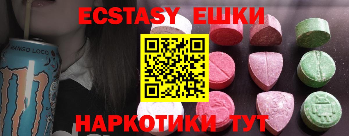Экстази  Вход с VPN  Сердобск  Ecstasy ешки 