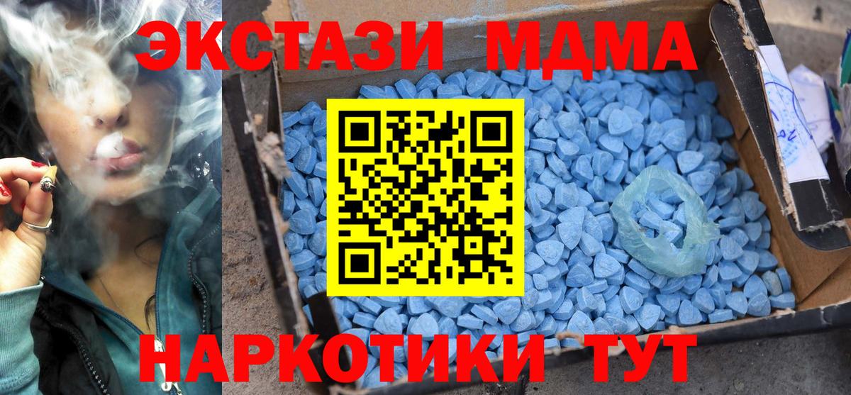 MDMA кристаллы  МДМА crystal  МДМА  Сердобск  Вход с VPN 