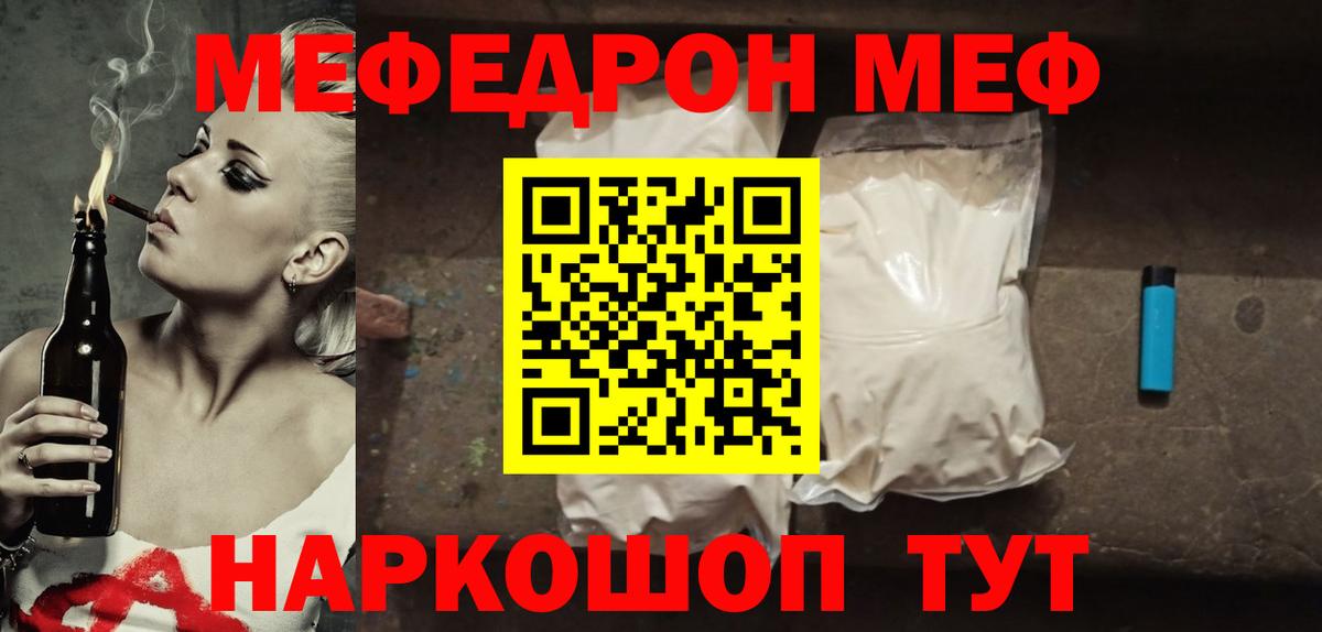 Меф мяу мяу мука Сердобск