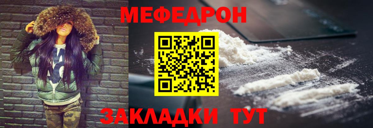 МЕФ mephedrone  Мефедрон  Сердобск  Вход с VPN  Меф 