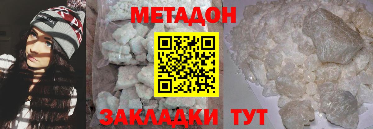 Метадон кристалл  ссылка на мегу ONION  это как зайти  Вход с VPN  МЕТАДОН белоснежный  Сердобск 