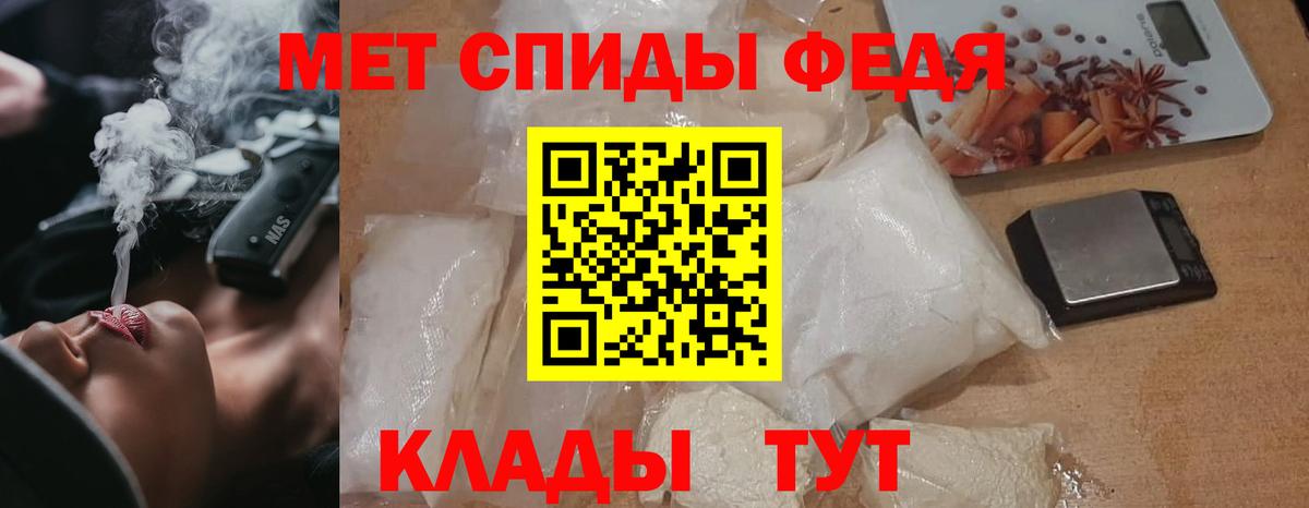 МЕТАМФЕТАМИН Декстрометамфетамин 99.9% Сердобск