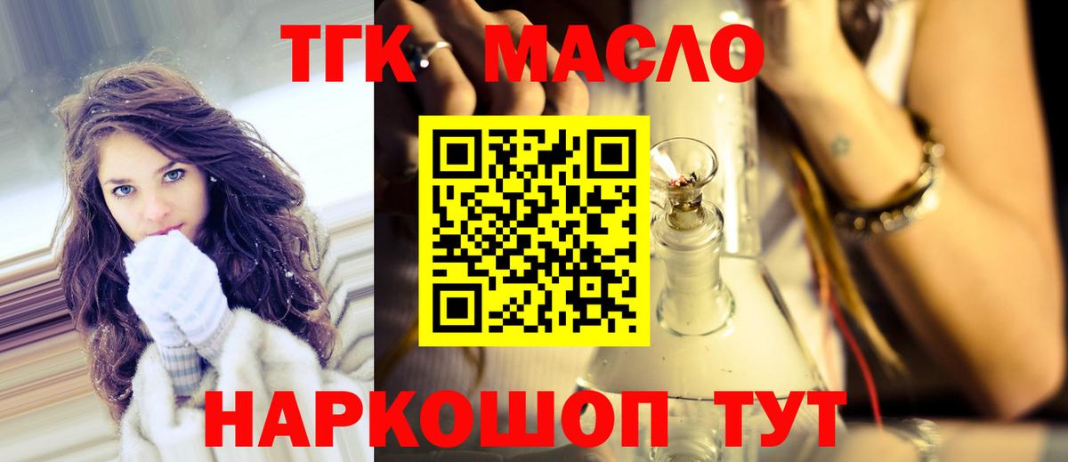 ТГК Wax  Вход с VPN  Сердобск  ТГК THC oil 