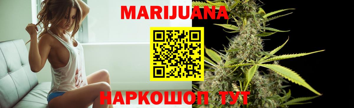Конопля VHQ  Канабис Ganja  Вход с VPN  Сердобск  Бошки Шишки сатива 